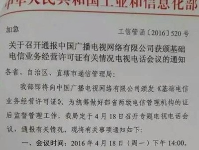 歌华宽带涨价背后的深意 广电系基础电信运营牌照的博弈