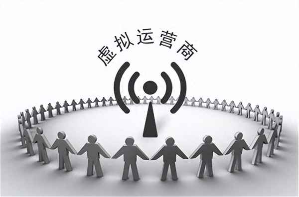 虚拟运营商可以转到基础电信运营商吗？一文说清转网规则与限制
